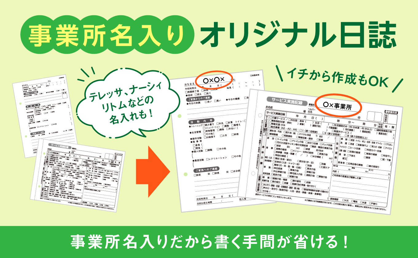 介護・福祉の総合マーケット キャプス