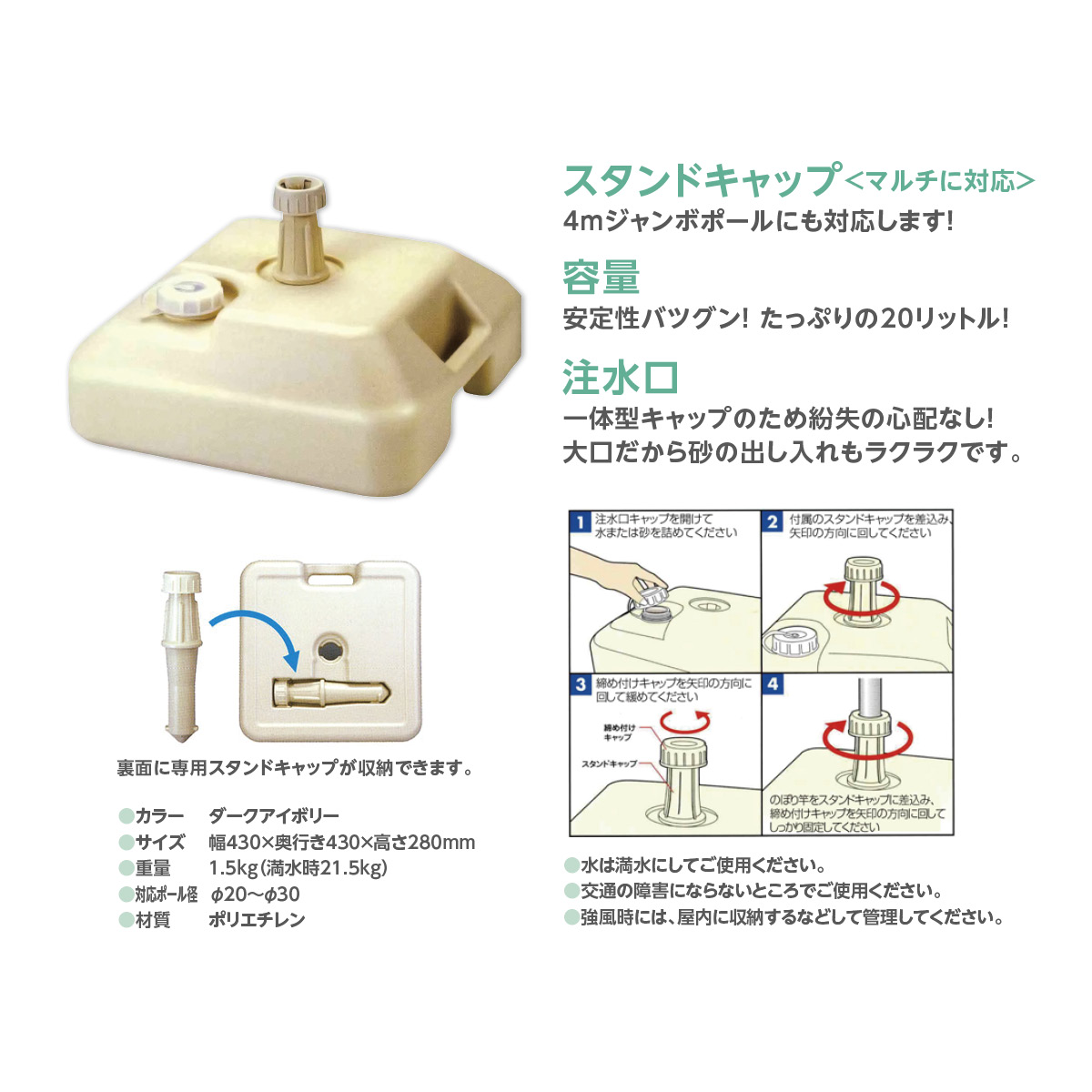 ポール(85ｃｍ)＋注水型スタンド(20Ｌ) セット | 介護・福祉の総合マーケット キャプス